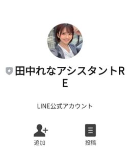 当選金受取コンサルタント