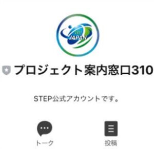日本再生プロジェクト